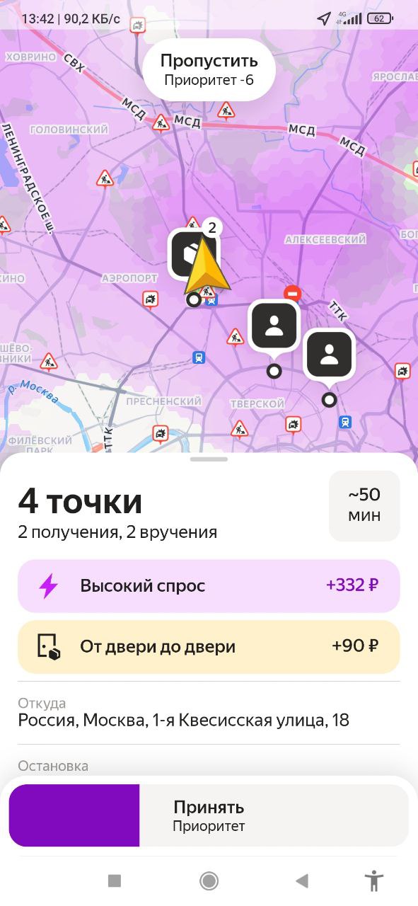 Не даёт жир((( - Москва 8 августа 2025