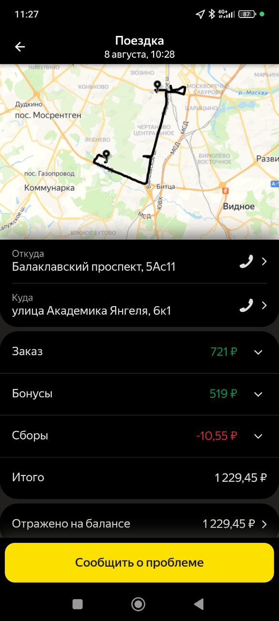 55 мин - Москва 8 августа 2025