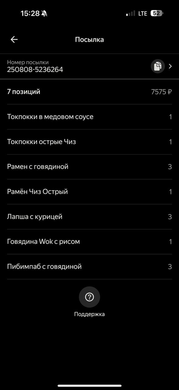 Это я как все в один термокороб запихну, есть идеи? - Санкт-Петербург 8 августа 2025