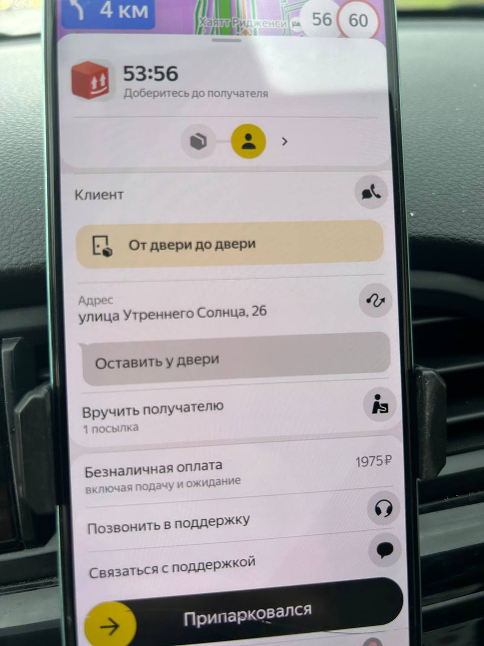 доход курьера Москва 9 августа 2025