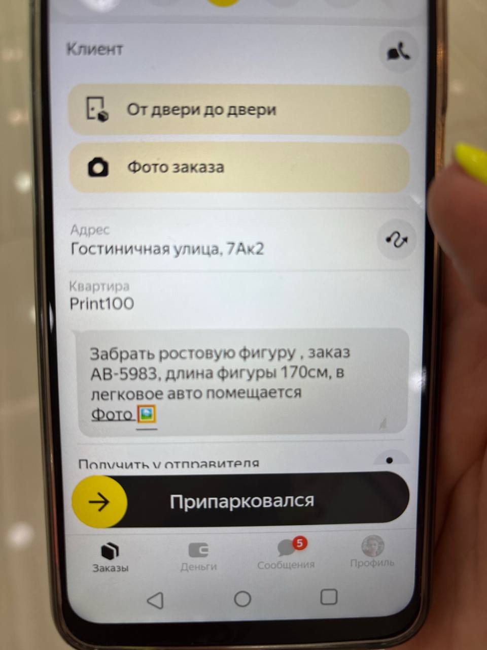 Интересно это влезет в ладу Весту ?😂 - Москва 11 августа 2025