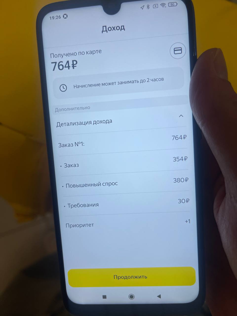 Еще пару соток надо - Воронеж 11 августа 2025