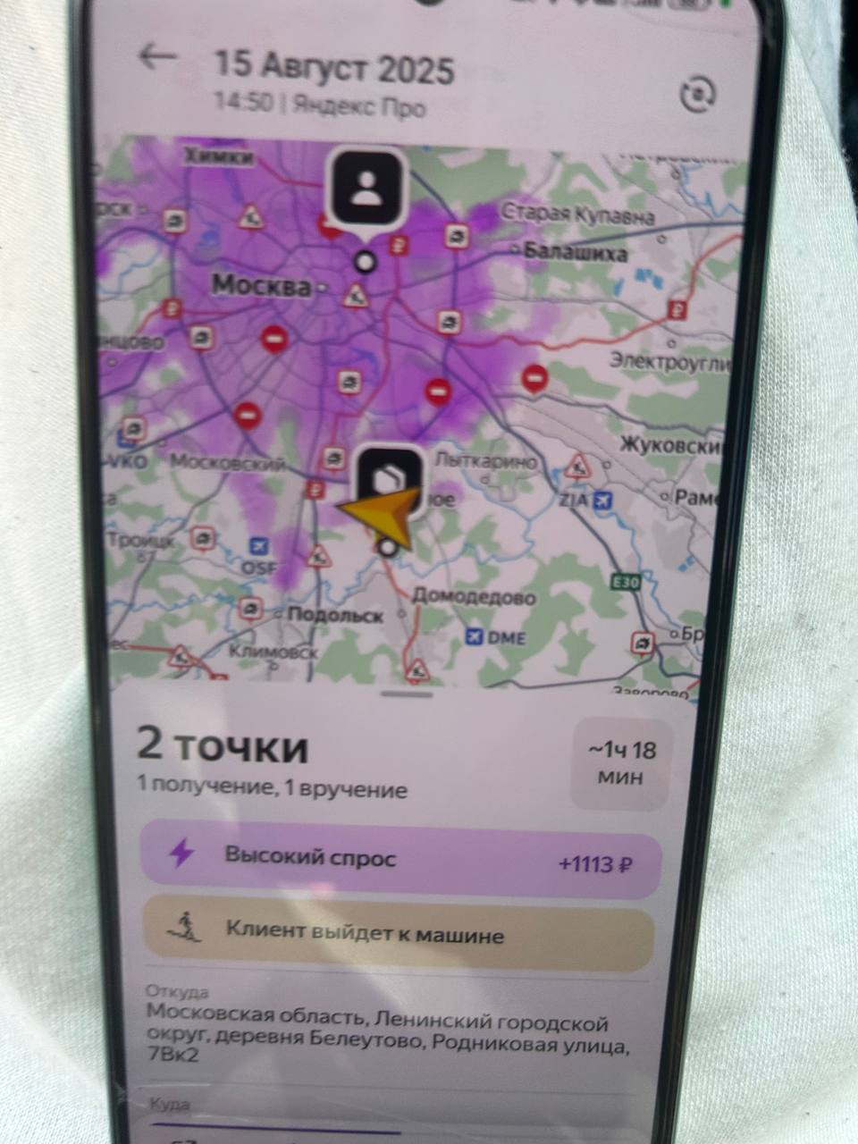 Яндекс Лавка Москва 15 августа 2025