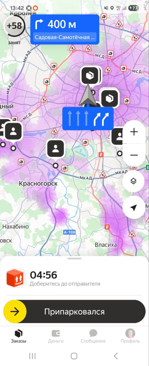 Словил мульт на 3 часа - Москва 16 августа 2025