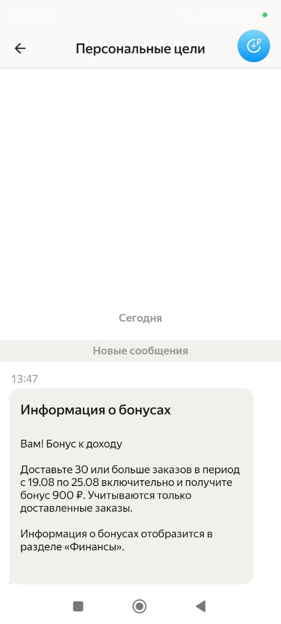 Жир 18 августа