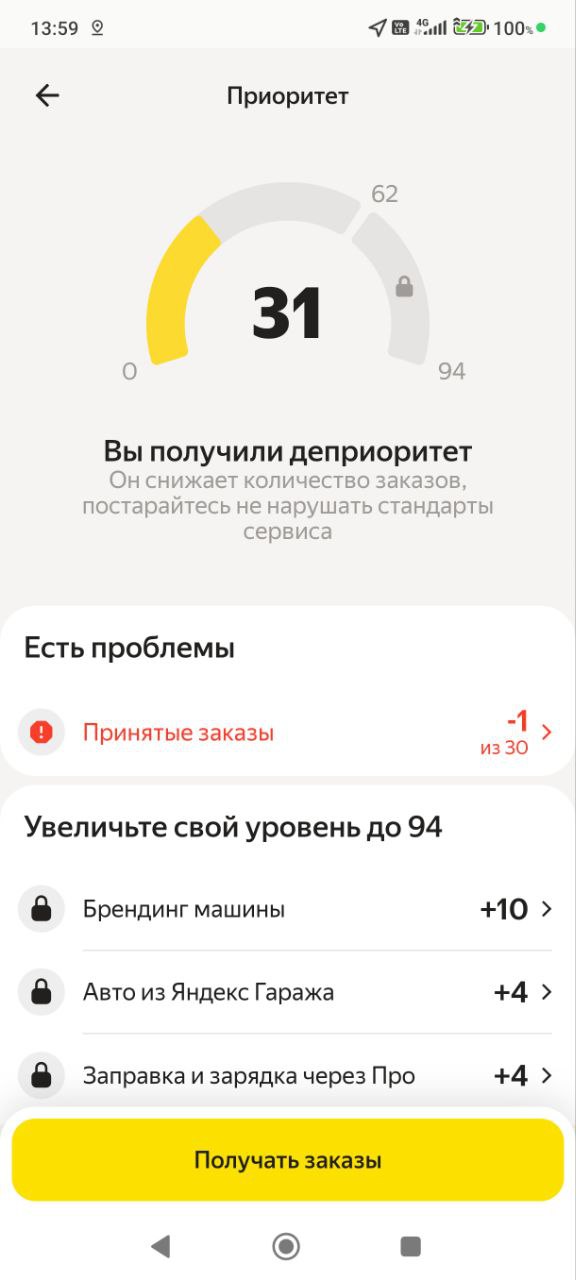 Что это означает подскажите - Москва 18 августа 2025
