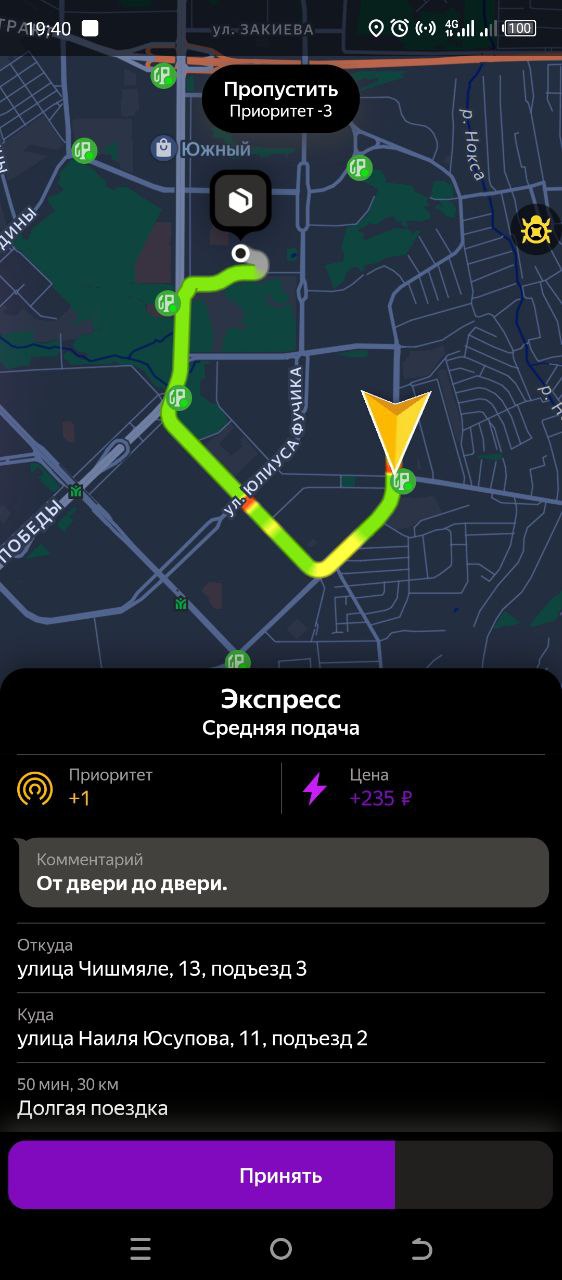 Забирайте) - Казань 18 августа 2025