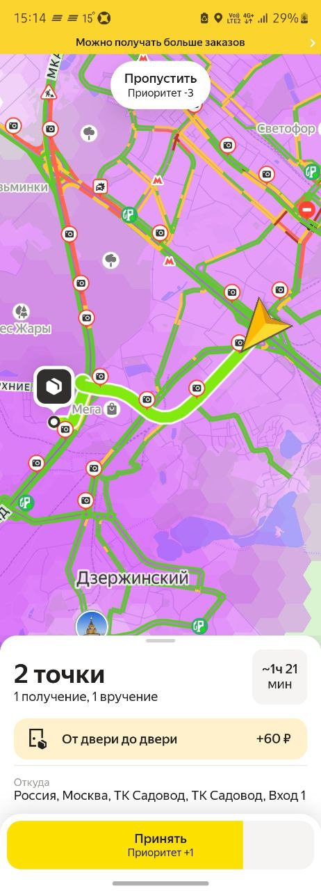Какого х?😂 - Москва 19 августа 2025