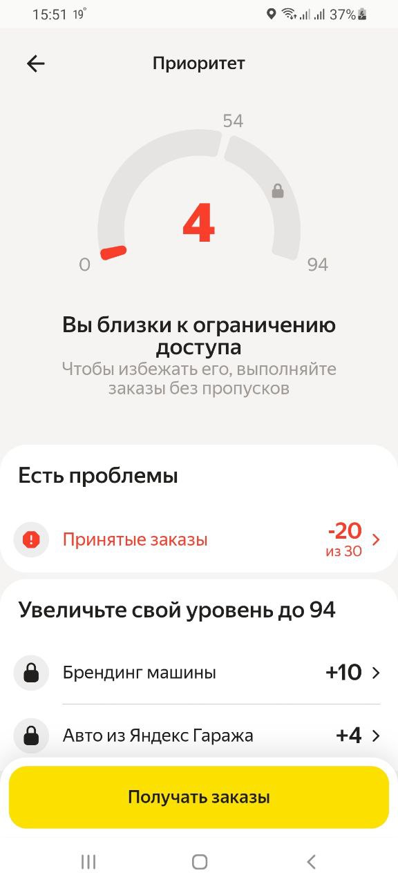 Приложение курьера Москва 19 августа 2025