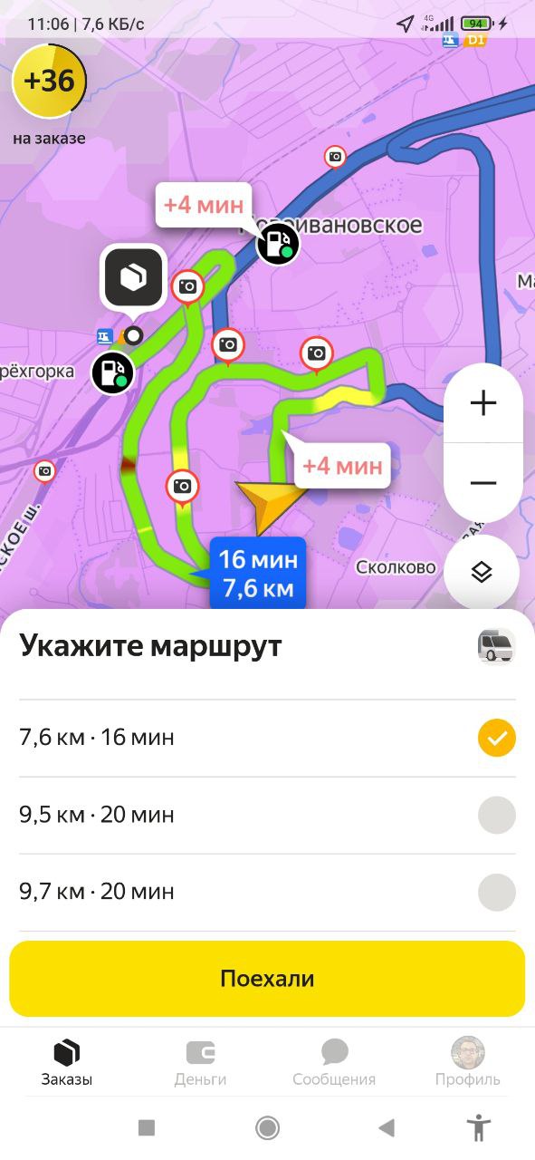 Подача🤯 - Москва 20 августа 2025