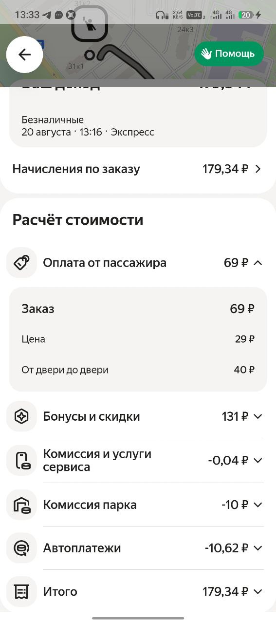 Яндекс Лавка Санкт-Петербург 20 августа 2025