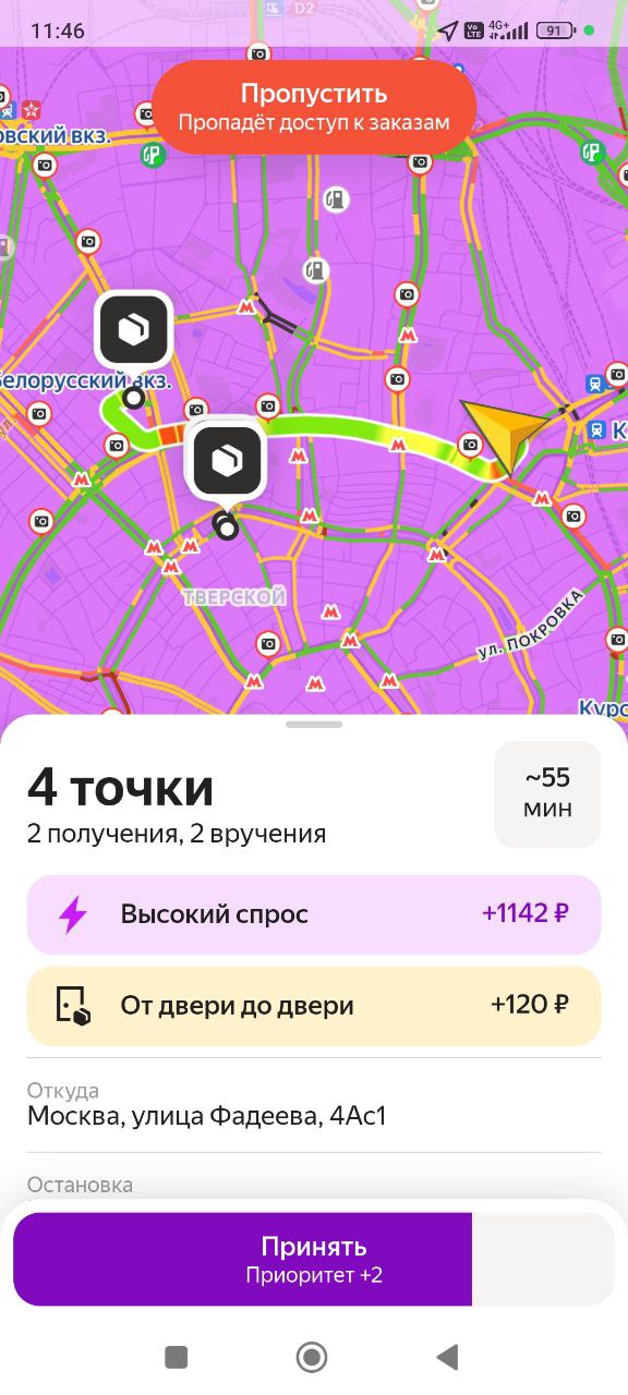 Ну хоть что-то 😁 - Москва 21 августа 2025