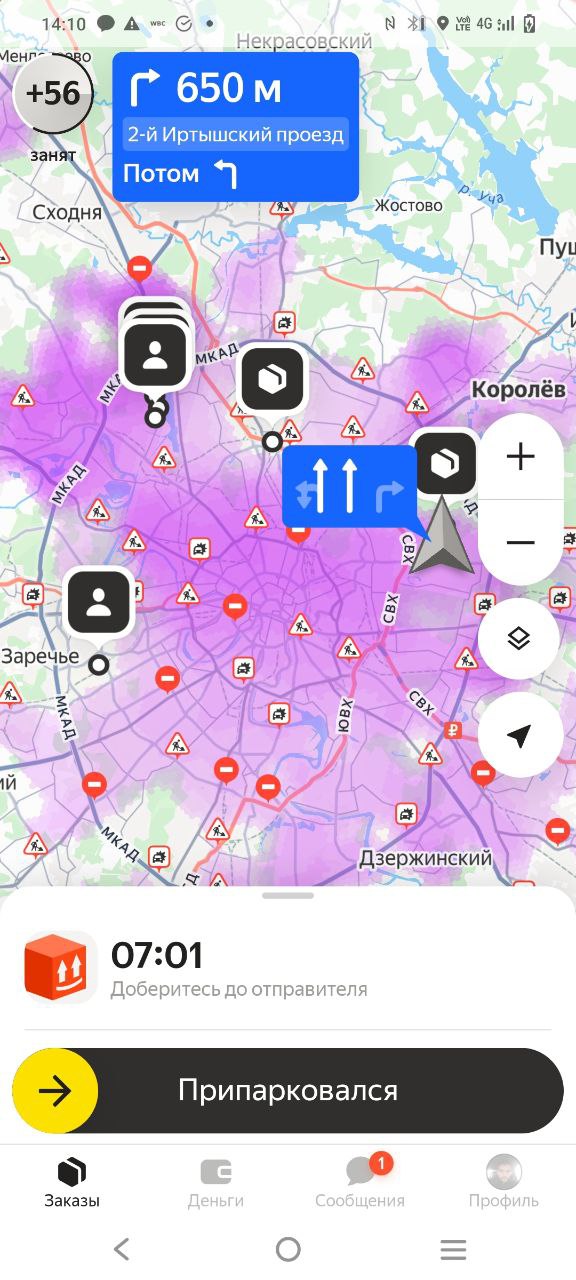 доход курьера Москва 21 августа 2025