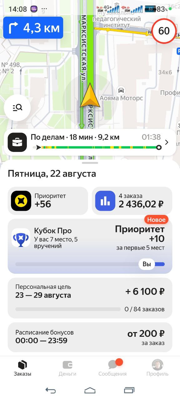 Что-то Яндекс совсем обнаглел и выставляет цели - Москва 22 августа 2025