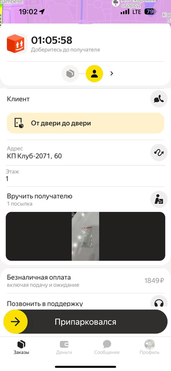 заработок курьера Москва 22 августа 2025