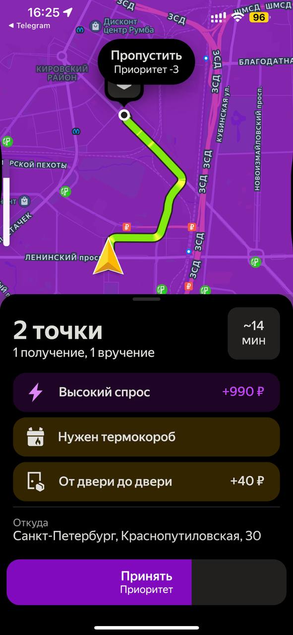 заказ на доставку Санкт-Петербург 23 августа 2025