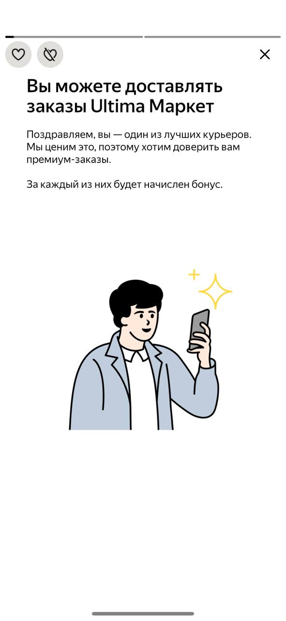 Приложение курьера Яндекс Санкт-Петербург 24 августа 2025