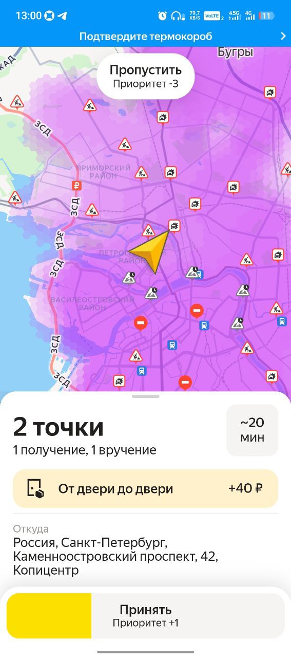 карта кэфа Санкт-Петербург 26 августа 2025