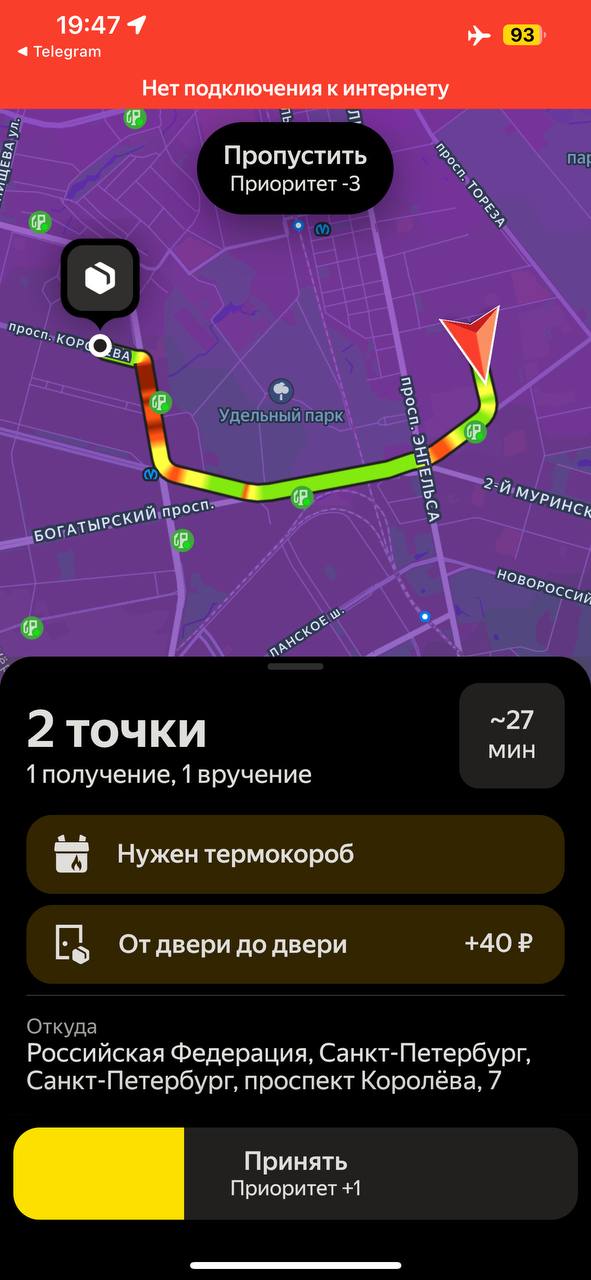 Подача 27 небось только по пробке) - Санкт-Петербург 26 августа 2025