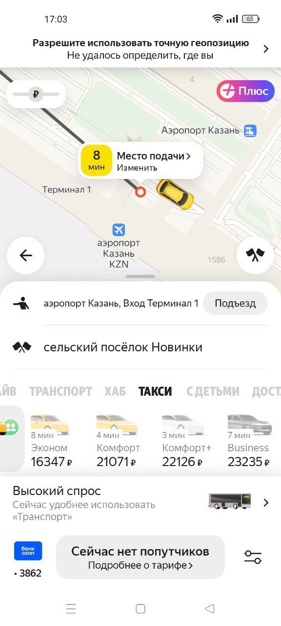 доход курьера Казань 26 августа 2025