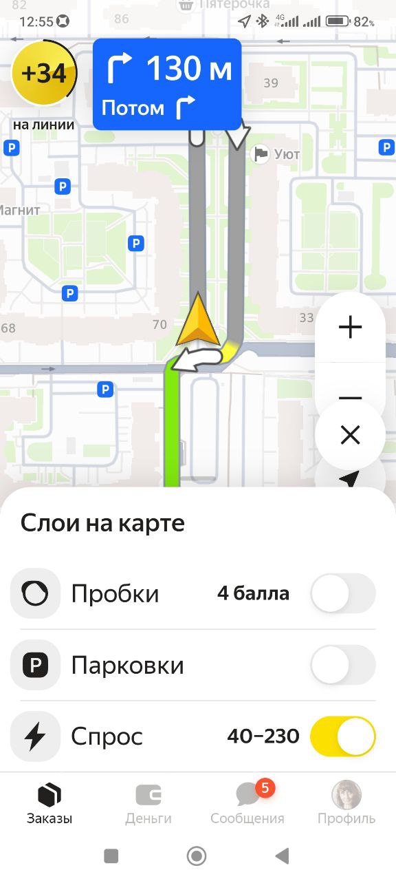 Яндекс Доставка Казань 27 августа 2025
