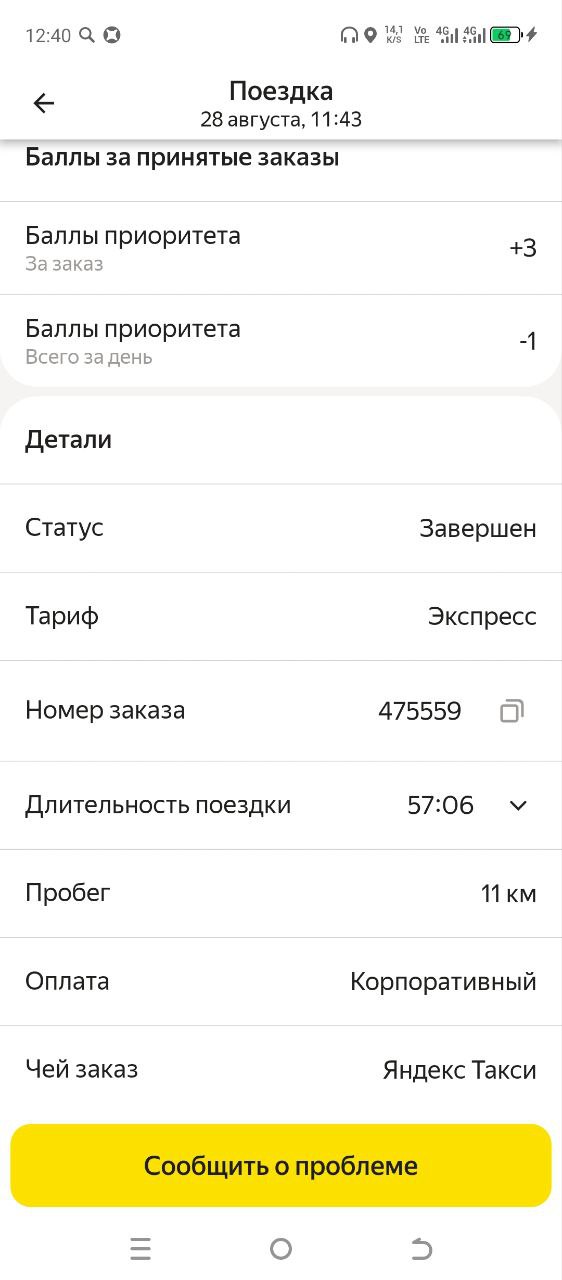 доход курьера Казань 28 августа 2025