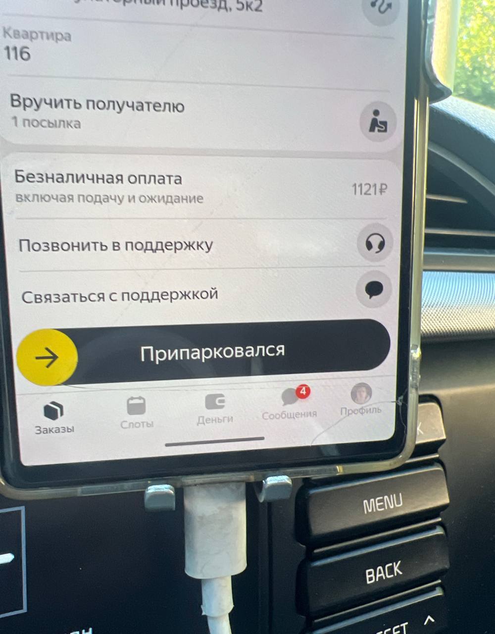 30 минут - Москва 28 августа 2025