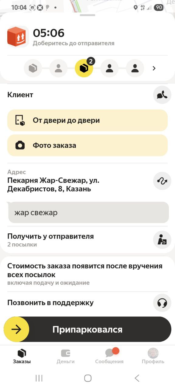 карта кэфа Казань 29 августа 2025