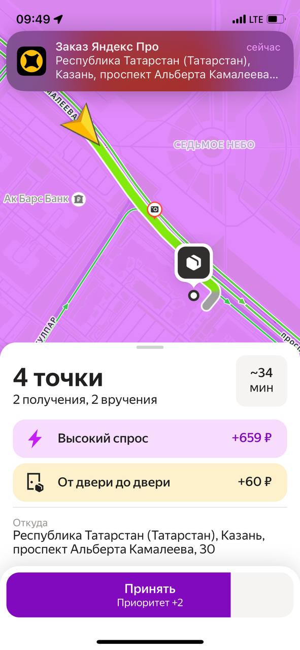 Жир - Казань 30 августа 2025