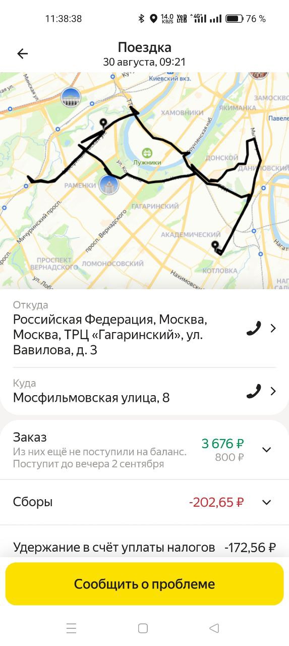 +возврат один 2.5 часа ушло - Москва 30 августа 2025