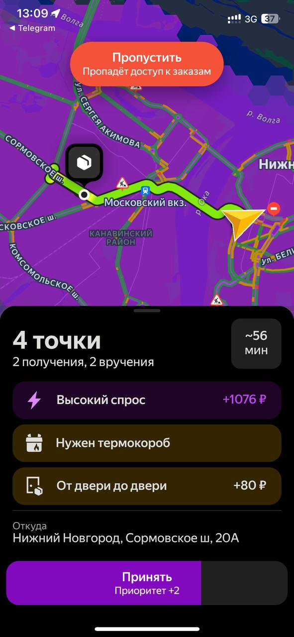 работа курьером Нижний Новгород 30 августа 2025