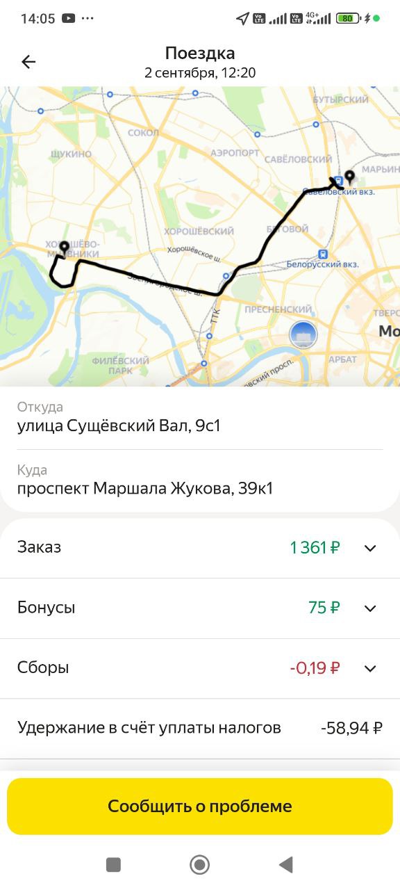 заказ на доставку Москва 2 сентября 2025
