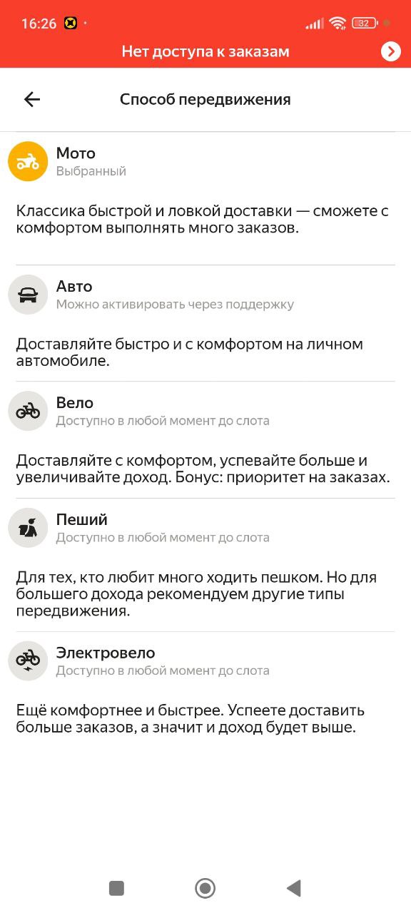 Яндекс Доставка 2 сентября