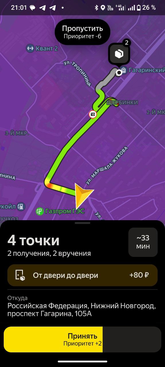 И пошел говно кидать - Нижний Новгород 2 сентября 2025