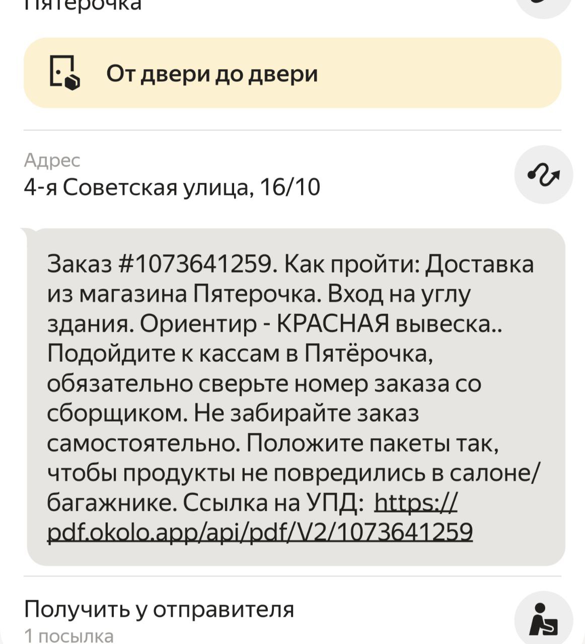 доход курьера Санкт-Петербург 3 сентября 2025