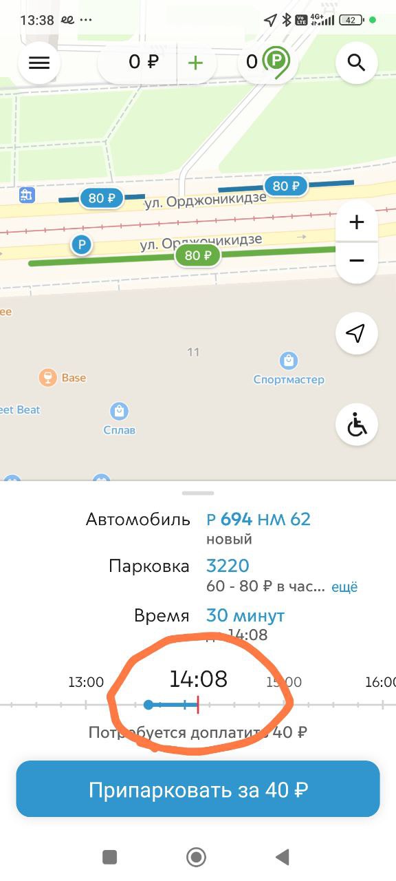 Яндекс Доставка Москва 3 сентября 2025