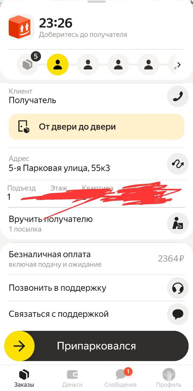 Ну в общем ты почти угадал - Москва 3 сентября 2025
