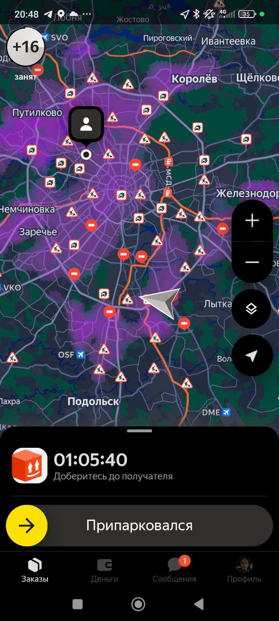 1550 - Москва 4 сентября 2025