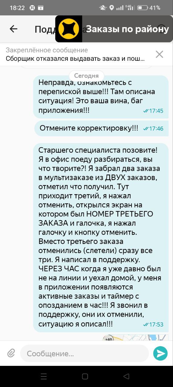 маршрут курьера на авто Санкт-Петербург 4 сентября 2025