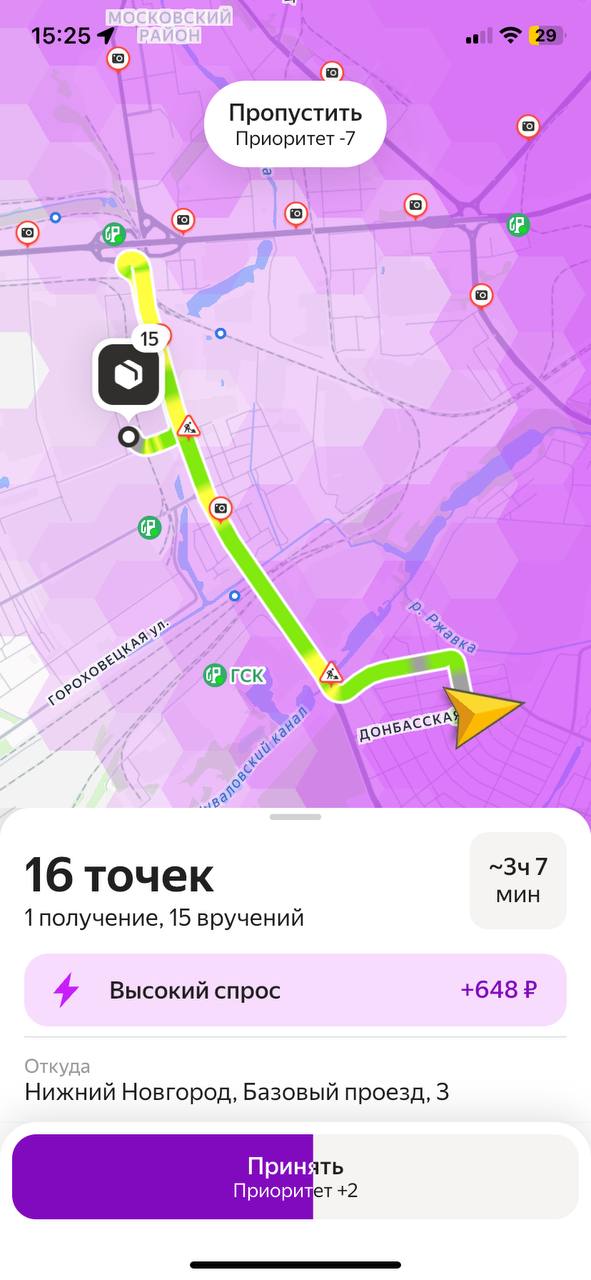 Яндекс Доставка Нижний Новгород 4 сентября 2025