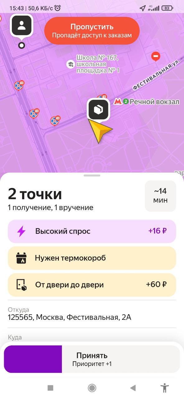 Суки - Москва 5 сентября 2025