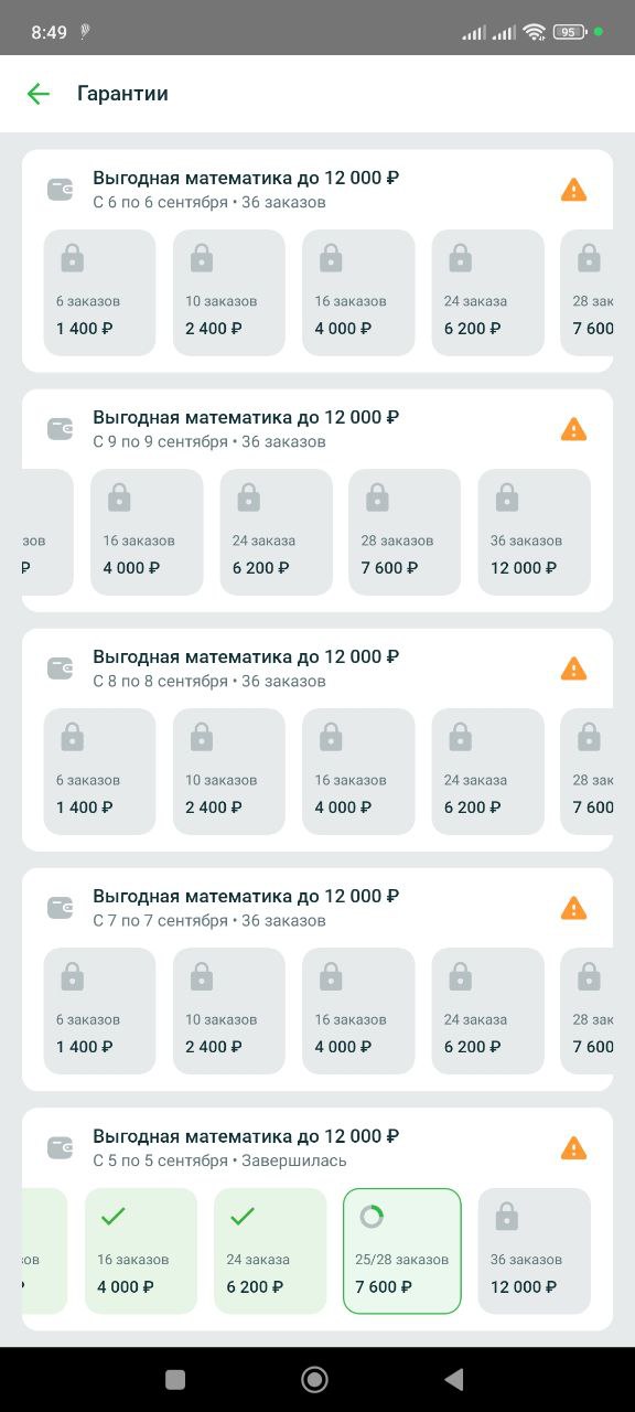 заработок курьера Казань 6 сентября 2025