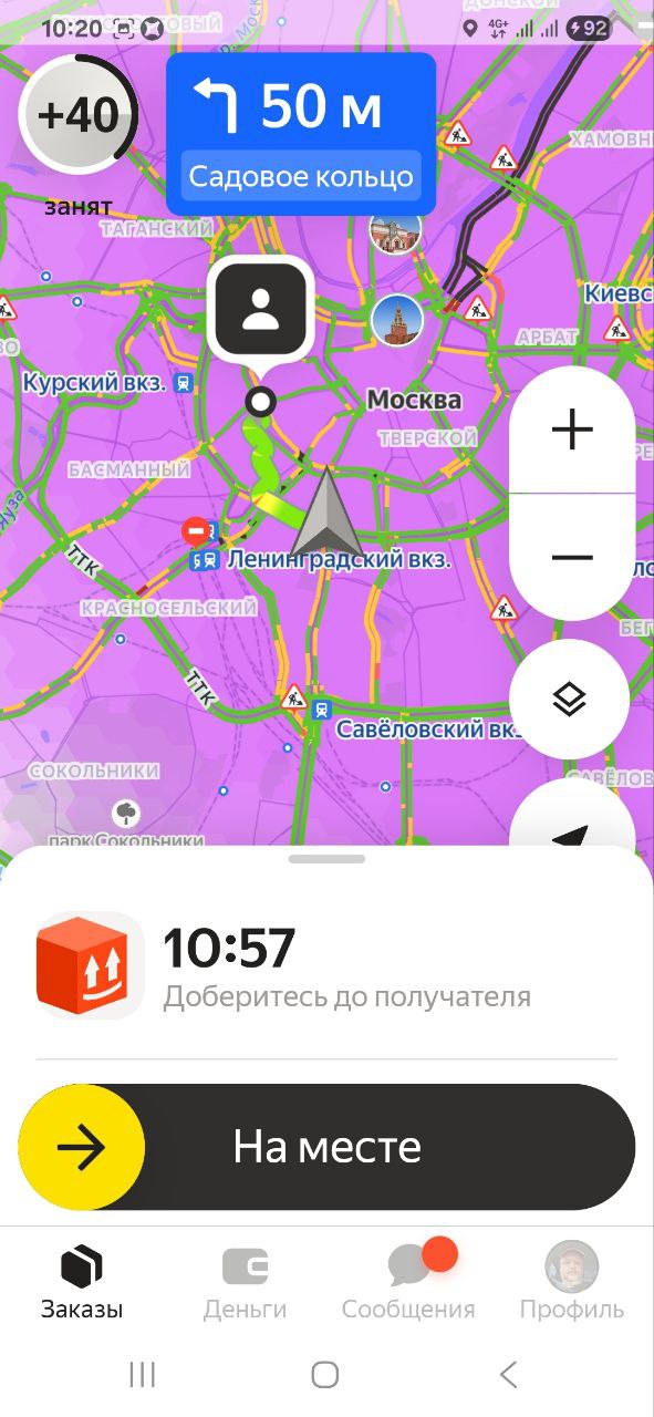 Кэфа нет. Просто Яшка на карту краской плеснул - Москва 7 сентября 2025