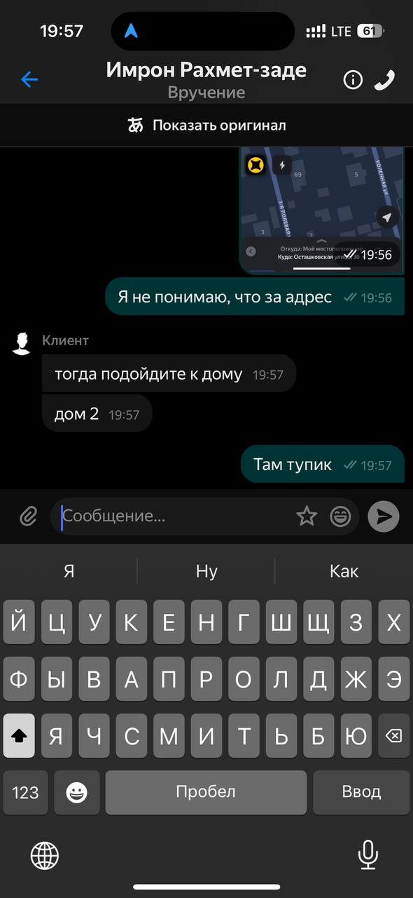 список заказов Москва 9 сентября 2025