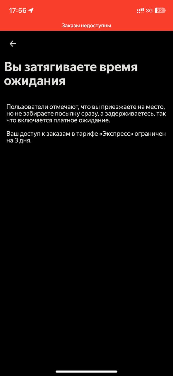 Приложение курьера Яндекс 10 сентября