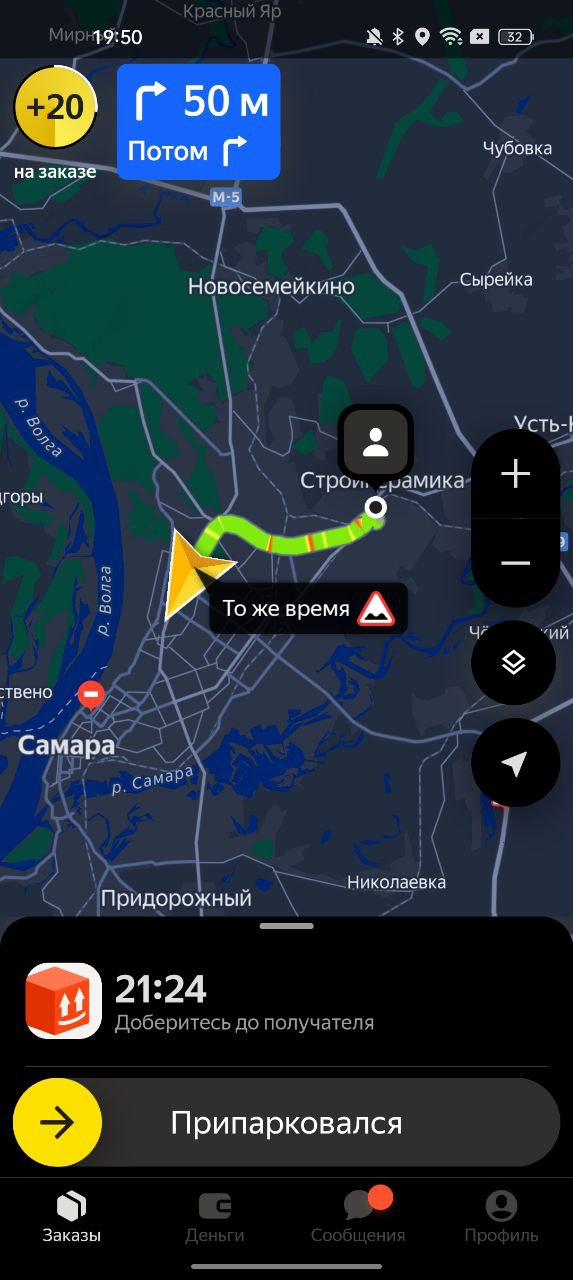 Это Яндекс издевается что-ли за 4 сотки ехать в Смышляевку - Самара 10 сентября 2025