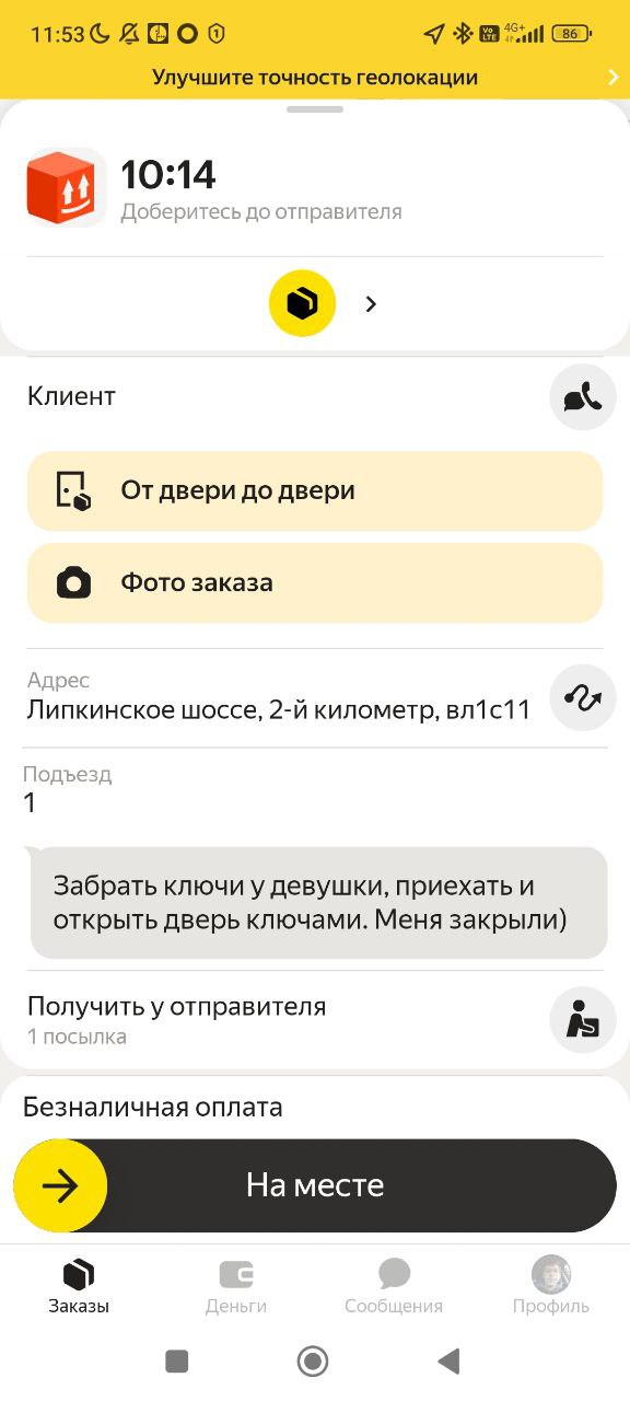 Че за приколы пошли ? 😂 - Москва 11 сентября 2025