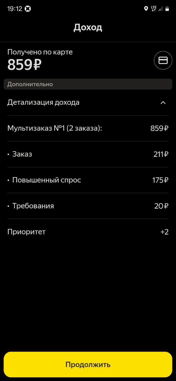 маршрут курьера на авто Калининград 11 сентября 2025