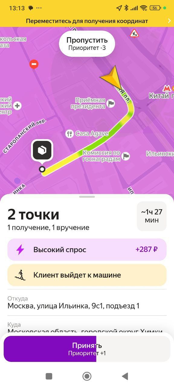 Ещё один шанс есть - Москва 12 сентября 2025