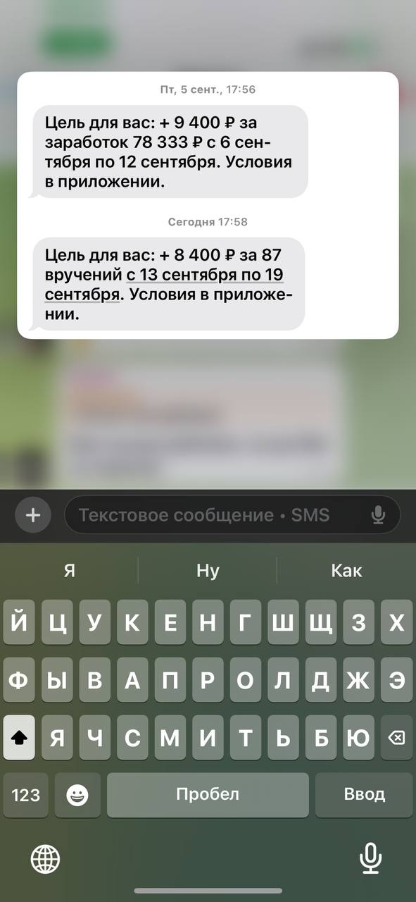 Скриншот приложения Яндекс Про Москва 12 сентября 2025